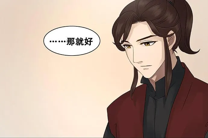 第27话 第3页