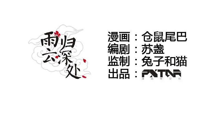 第27话 第6页
