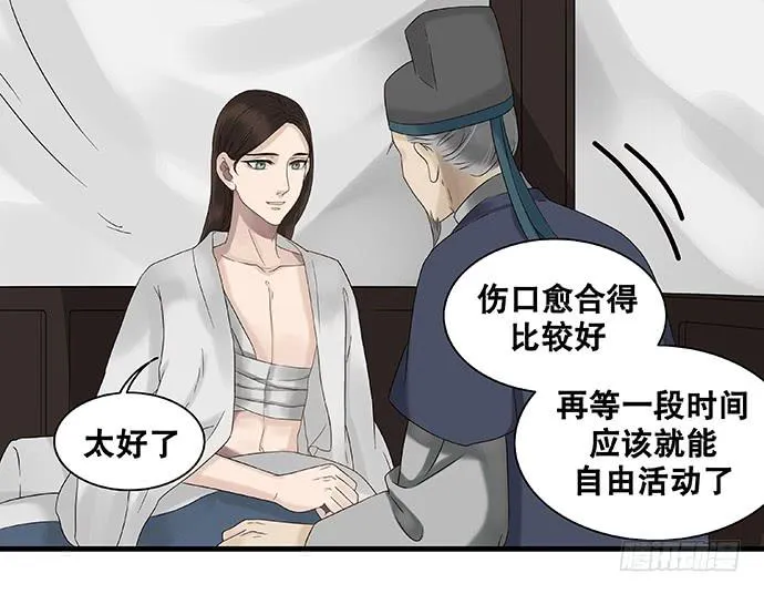 第27话 第28页