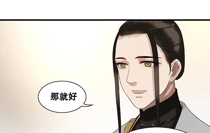 第27话 第29页