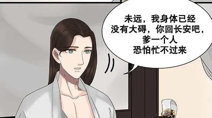 第27话 第30页