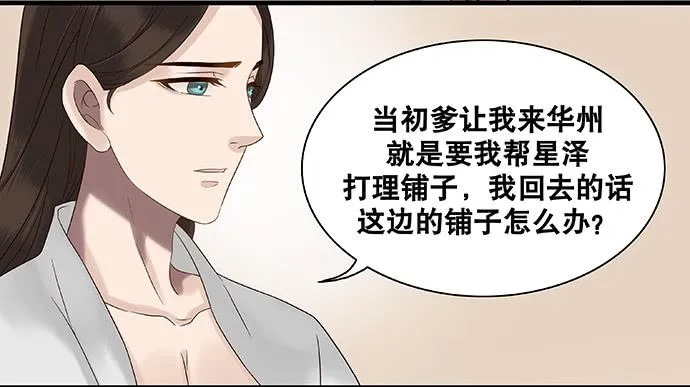 第27话 第32页