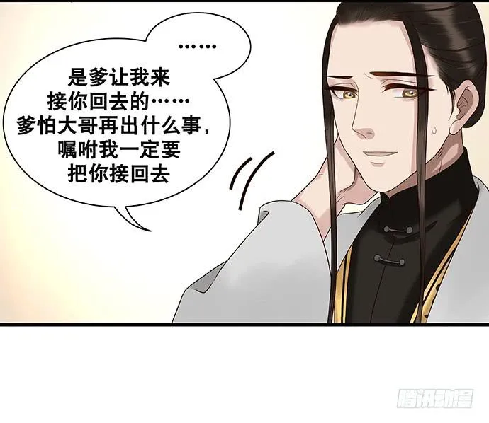 第27话 第33页