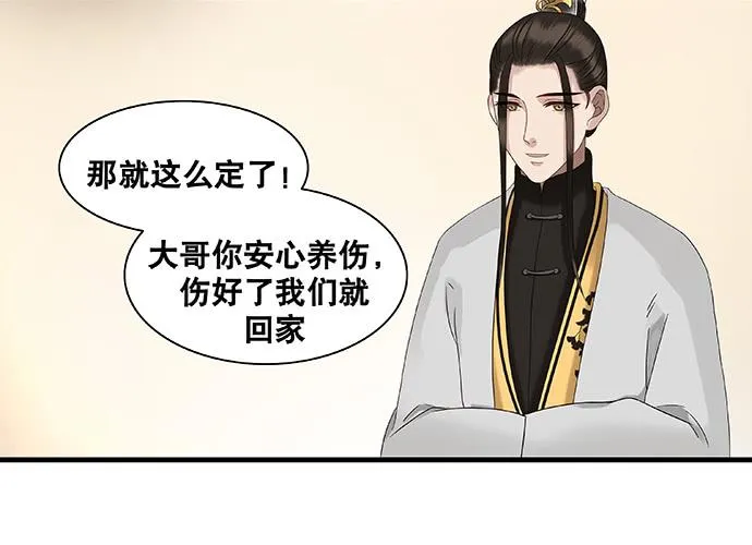 第27话 第37页