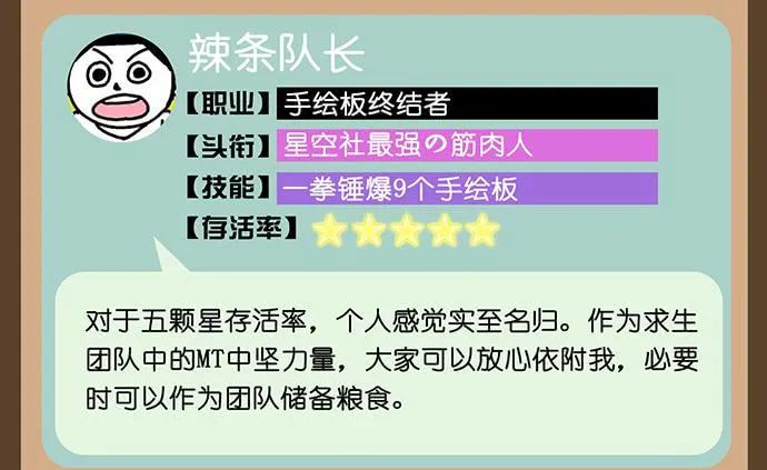 第27话 第42页