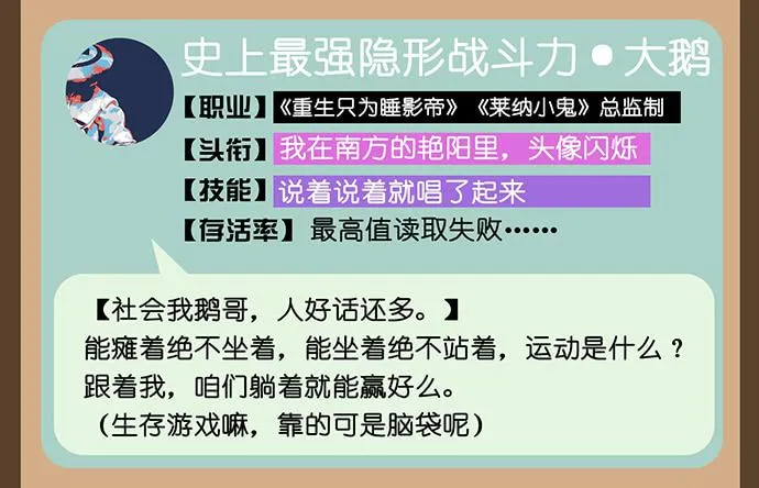 第27话 第43页