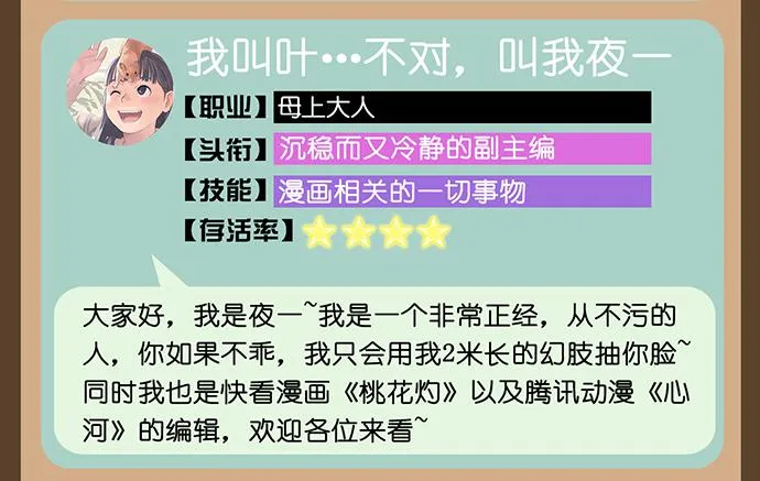第27话 第45页
