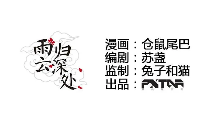 第29话 第1页