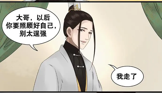 第29话 第16页