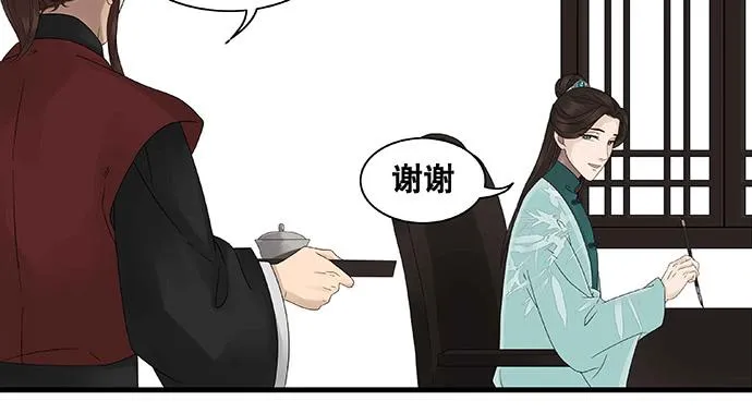 第30话 第2页
