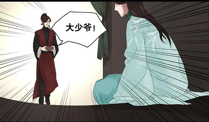 第30话 第18页