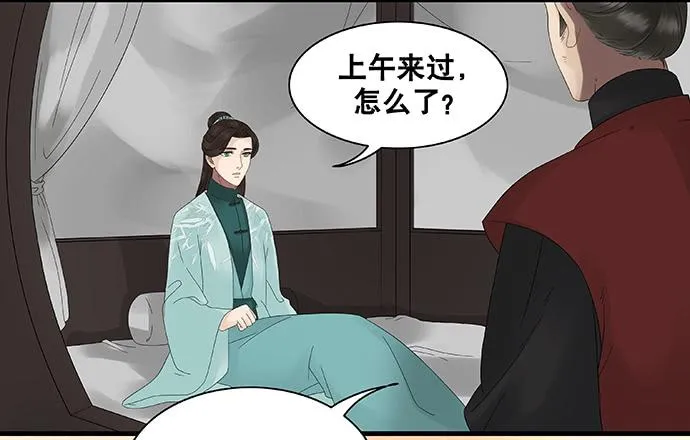 第30话 第30页