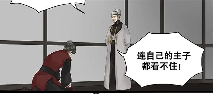 第30话 第33页