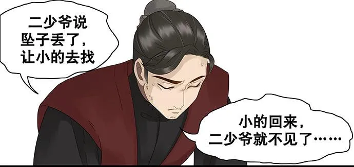 第30话 第34页