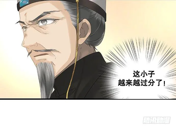 第30话 第37页