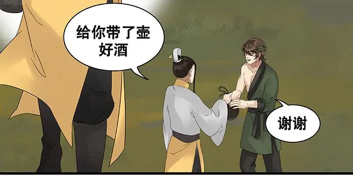 第31话 第5页