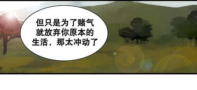第31话 第18页