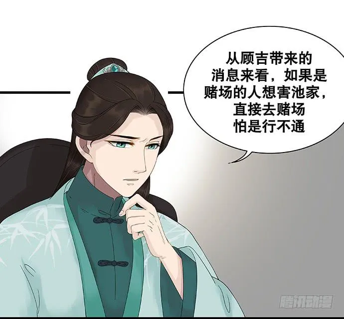 第37话 第1页