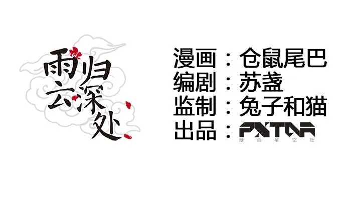 第37话 第6页