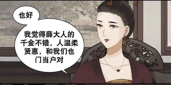 第38话 第3页