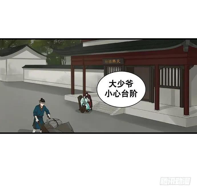 第38话 第6页