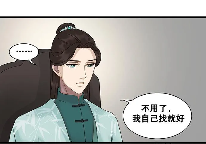 第38话 第12页