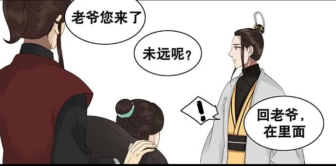 第38话 第14页