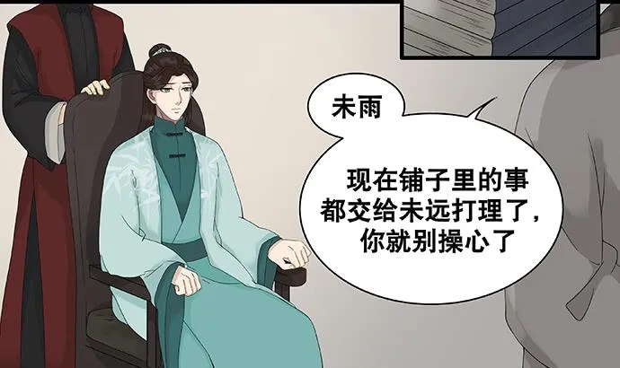 第38话 第18页