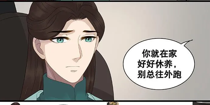 第38话 第19页