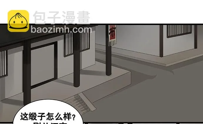 第38话 第23页