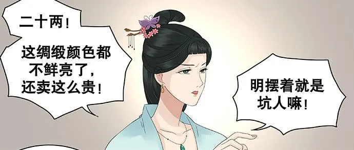 第38话 第25页