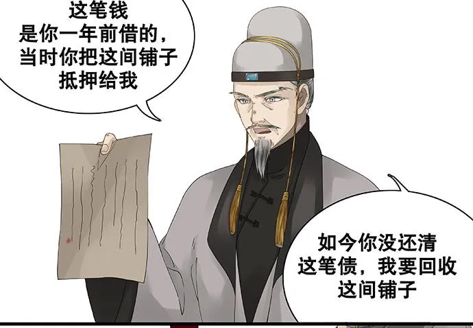 第38话 第30页