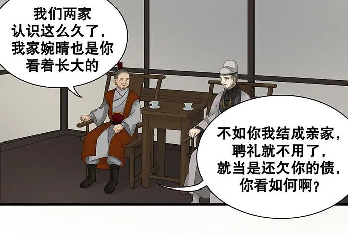 第38话 第33页