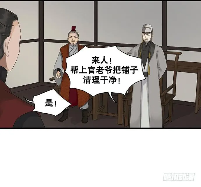 第38话 第38页