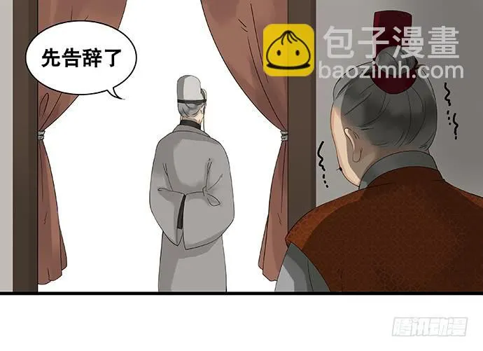 第38话 第40页