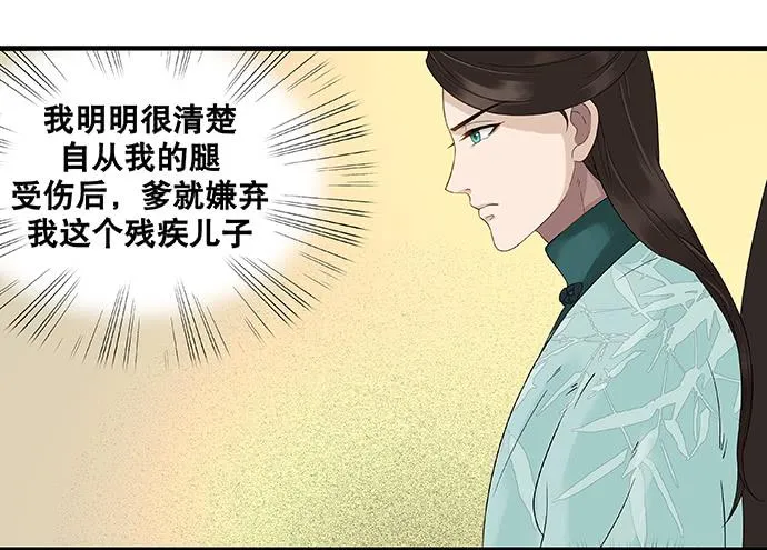 第39话 第43页
