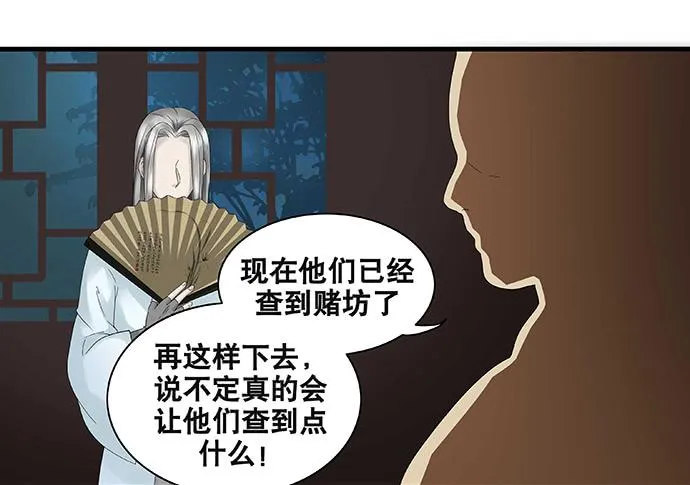 第41话 第2页