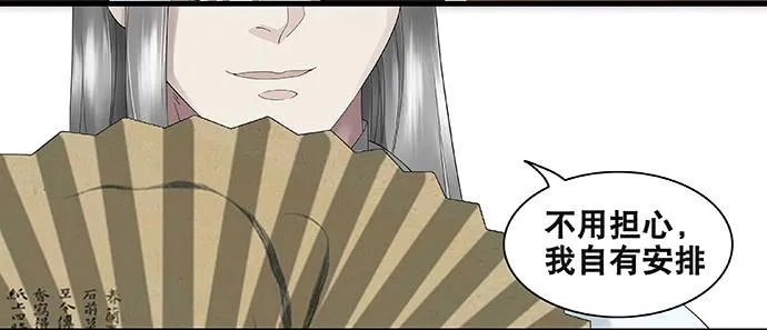 第41话 第3页
