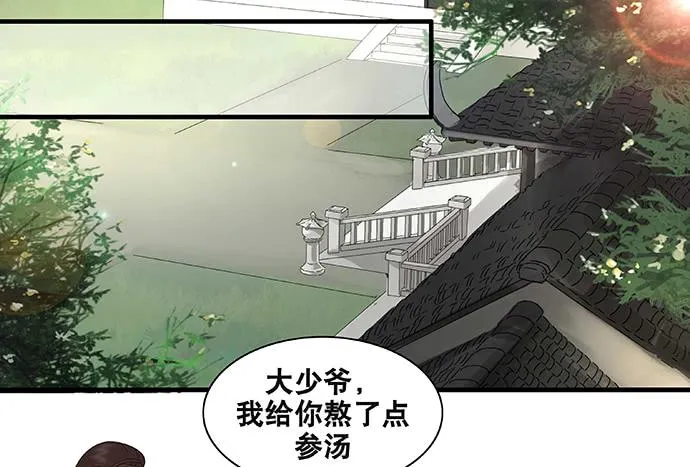 第41话 第5页