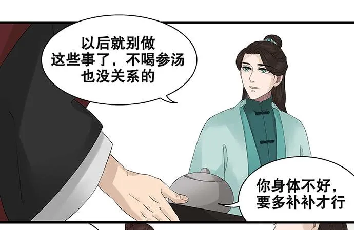 第41话 第7页