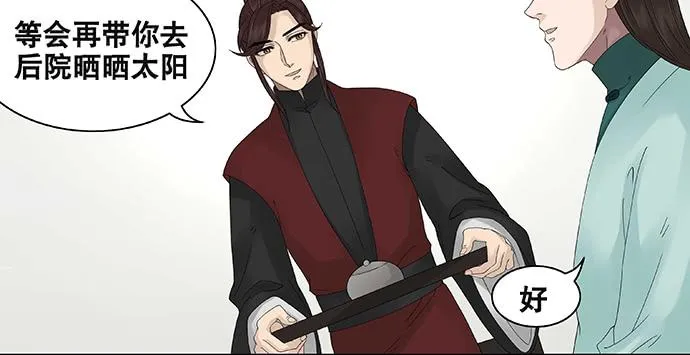 第41话 第8页