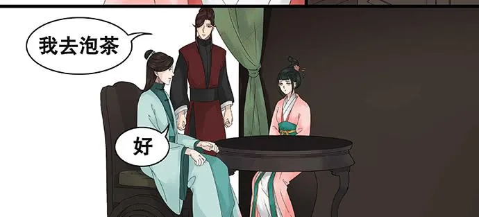 第41话 第14页