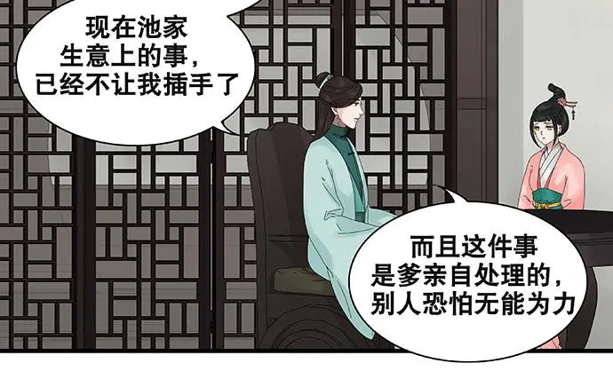 第41话 第18页