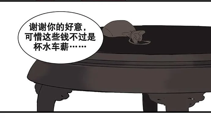 第41话 第24页