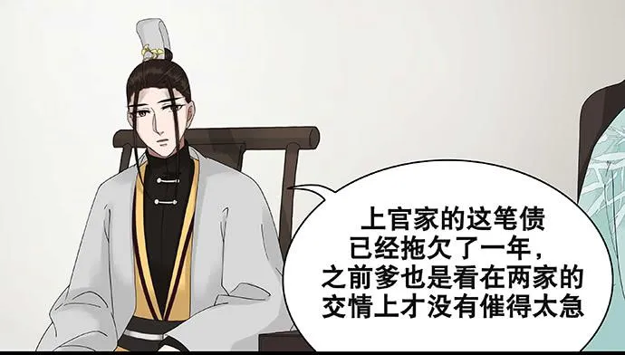 第41话 第34页