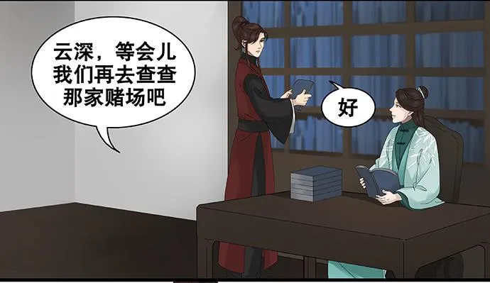 第42话 第16页