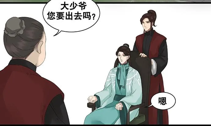 第42话 第19页
