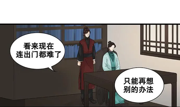 第42话 第23页