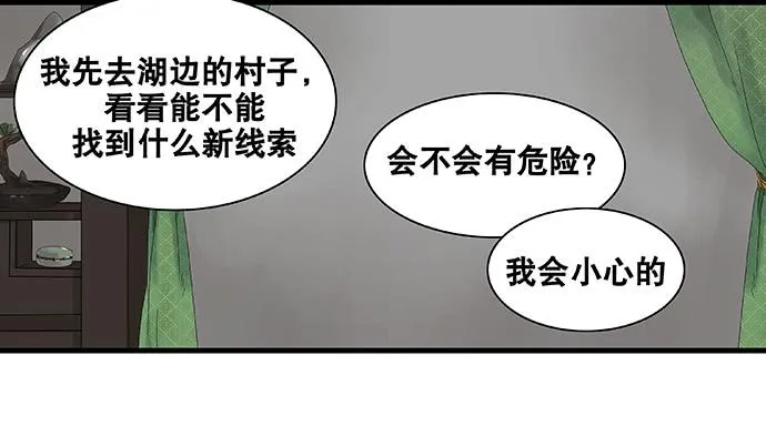 第42话 第26页