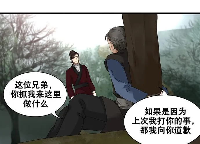 第43话 第2页